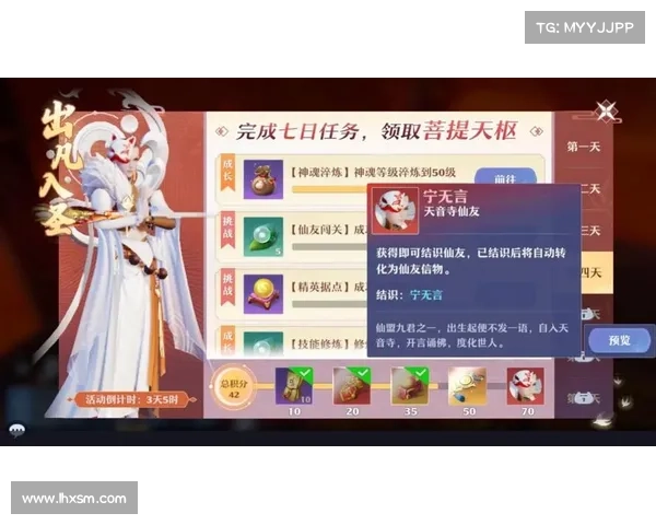 梦幻诛仙，充值开启仙途之门，共筑无限可能