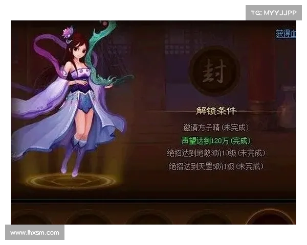 神仙道第一天攻略