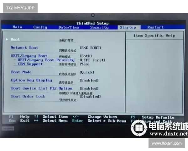 联想笔记本BIOS中文设置指南 联想笔记本BIOS中文设置指南