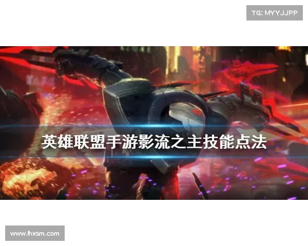 英雄联盟手游劫攻略,英雄联盟手游劫w：征战峡谷，暗影刺客劫手游攻略秘笈