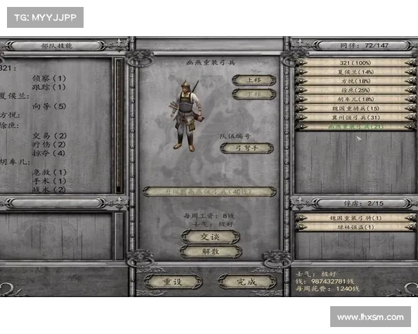 风云三国：武将争夺兵器之战