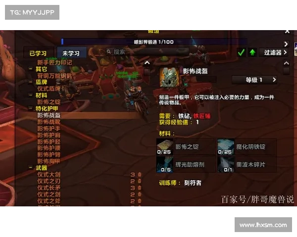 魔兽世界9.0：40级升级攻略揭秘