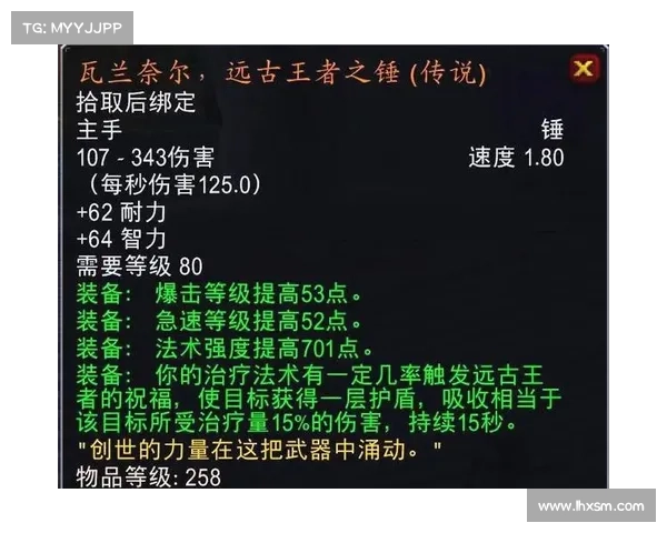 魔兽世界怀旧服：技能转换，装备为核心