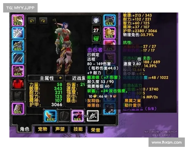 魔兽世界猎人如何隐藏箭袋伤害